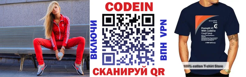 Кодеин Purple Drank  Купить закладки  Медногорск 