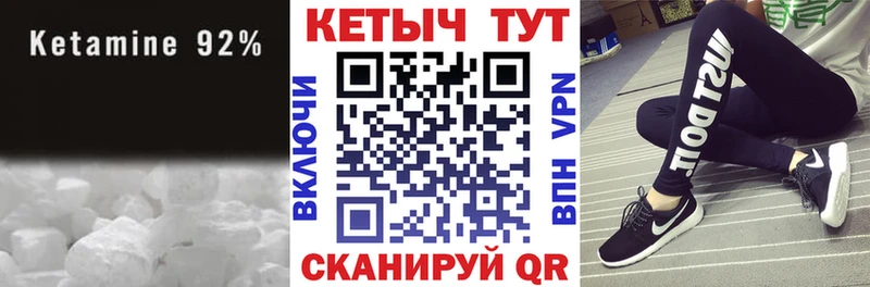 КЕТАМИН VHQ  Купить  Медногорск 